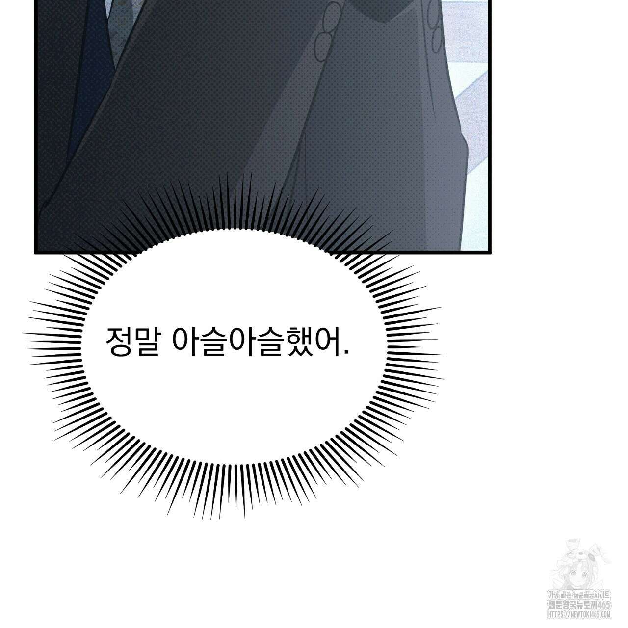 솔로 포 투 74화 45