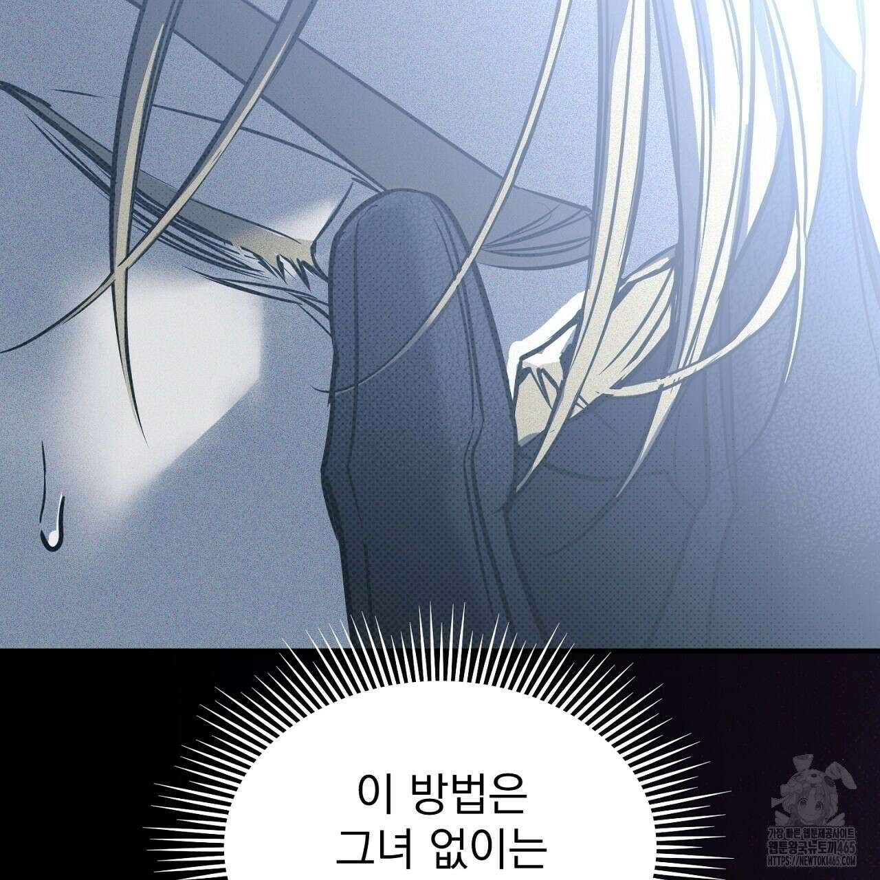솔로 포 투 74화 47