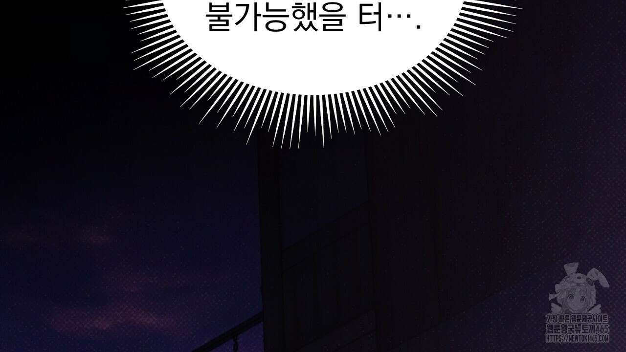 솔로 포 투 74화 48
