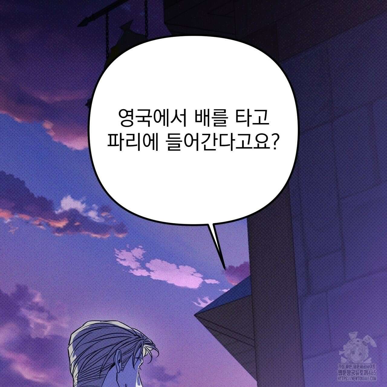 솔로 포 투 74화 49