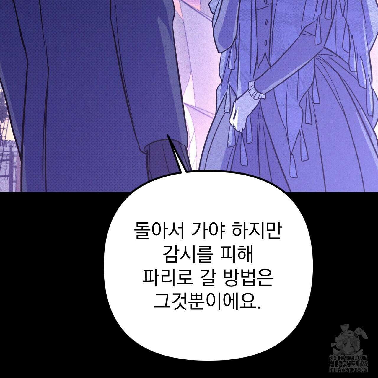 솔로 포 투 74화 51