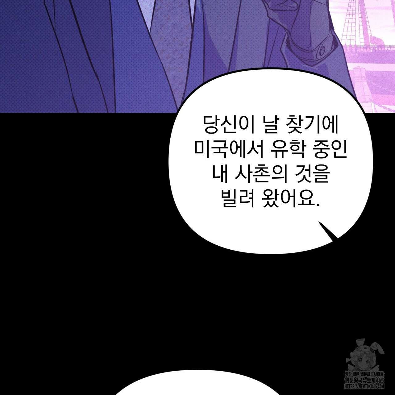 솔로 포 투 74화 57