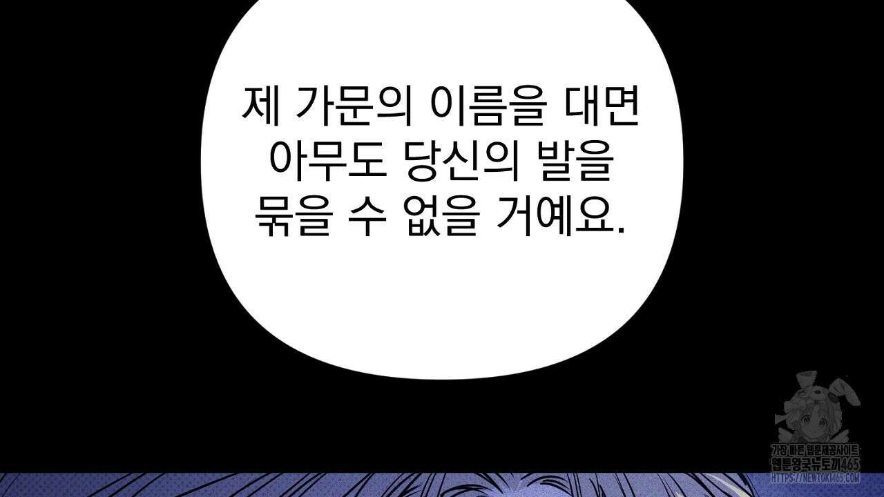 솔로 포 투 74화 58
