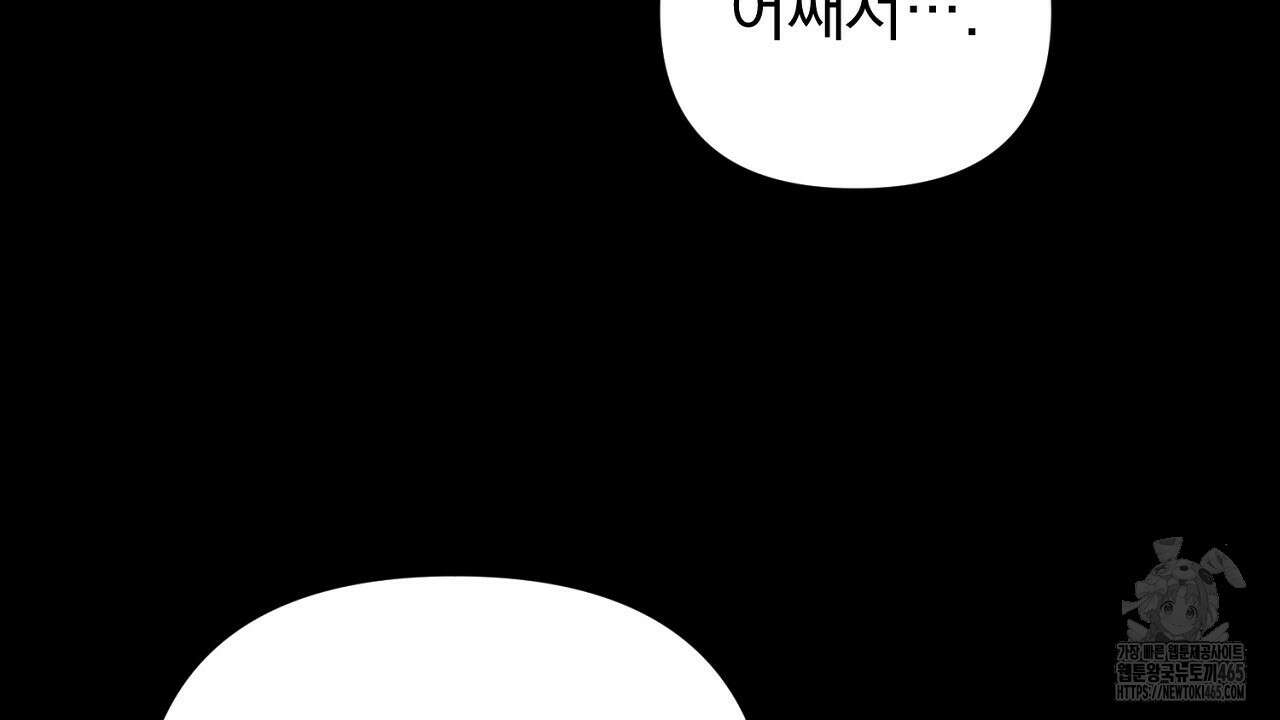 솔로 포 투 74화 60
