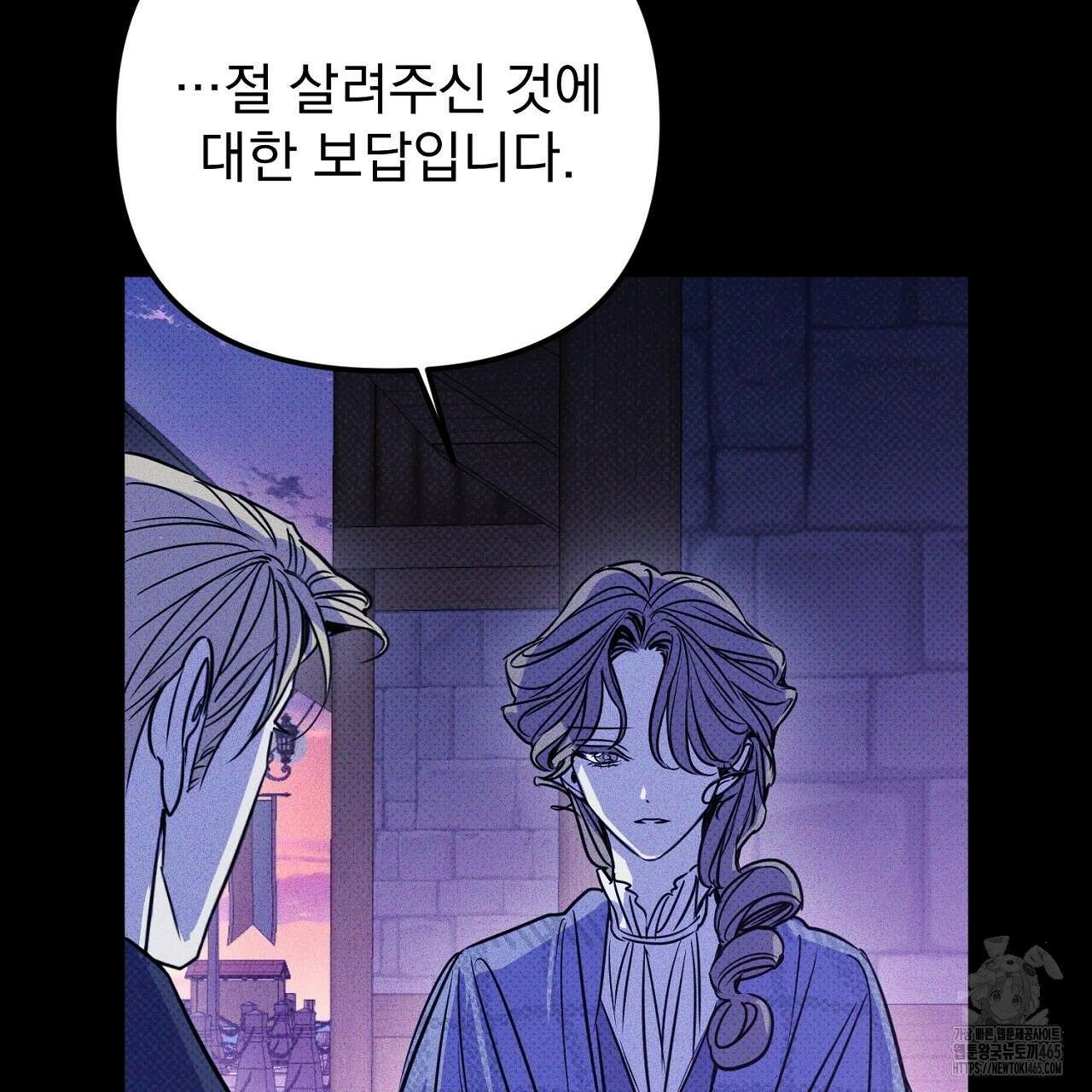 솔로 포 투 74화 61