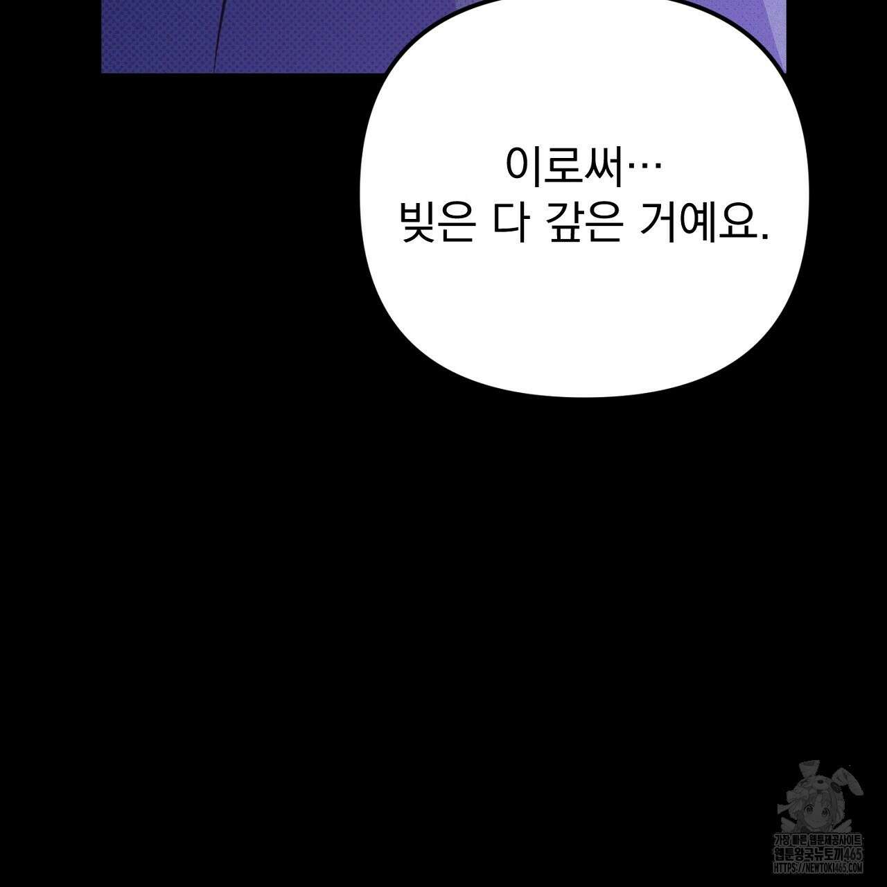 솔로 포 투 74화 63