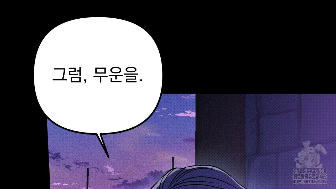 솔로 포 투 74화 64