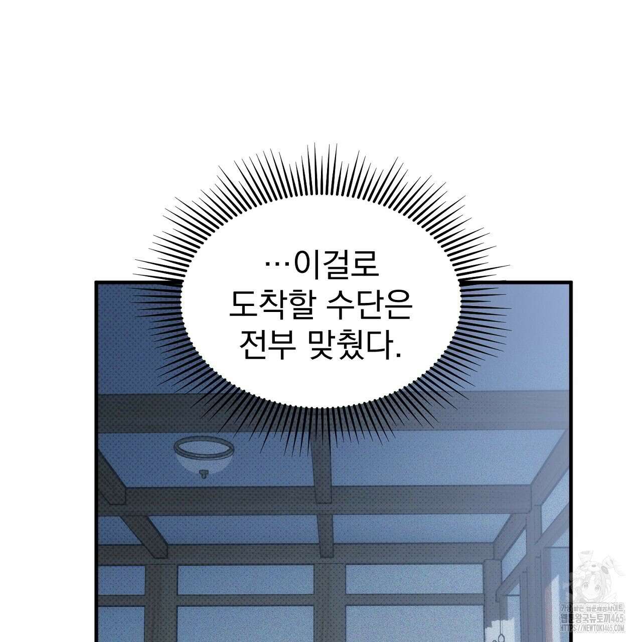 솔로 포 투 74화 69