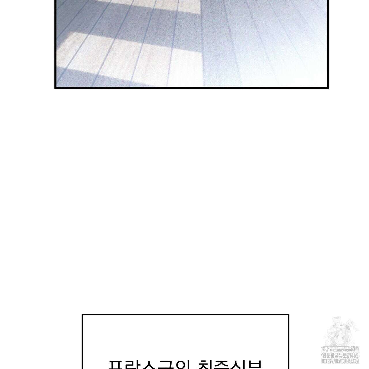 솔로 포 투 74화 71