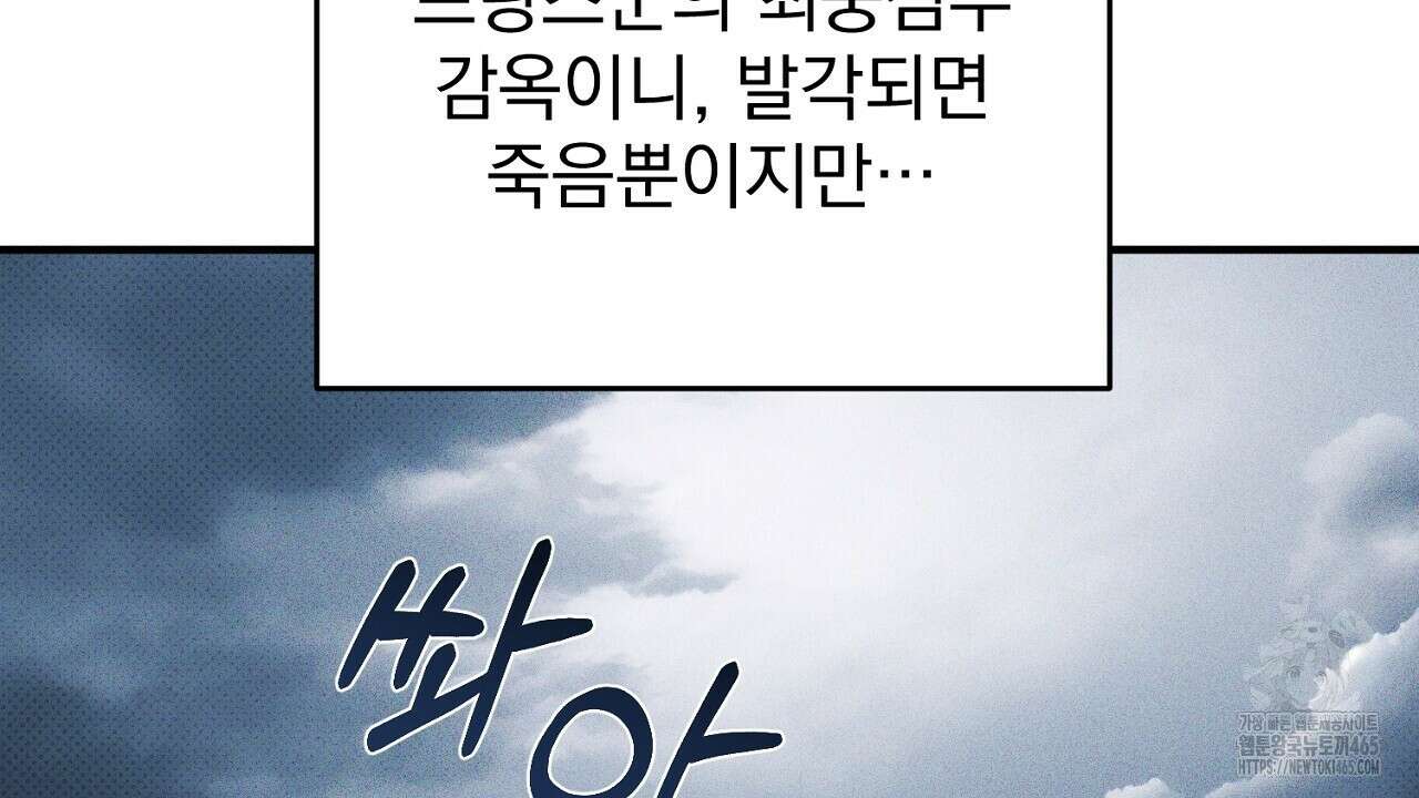 솔로 포 투 74화 72