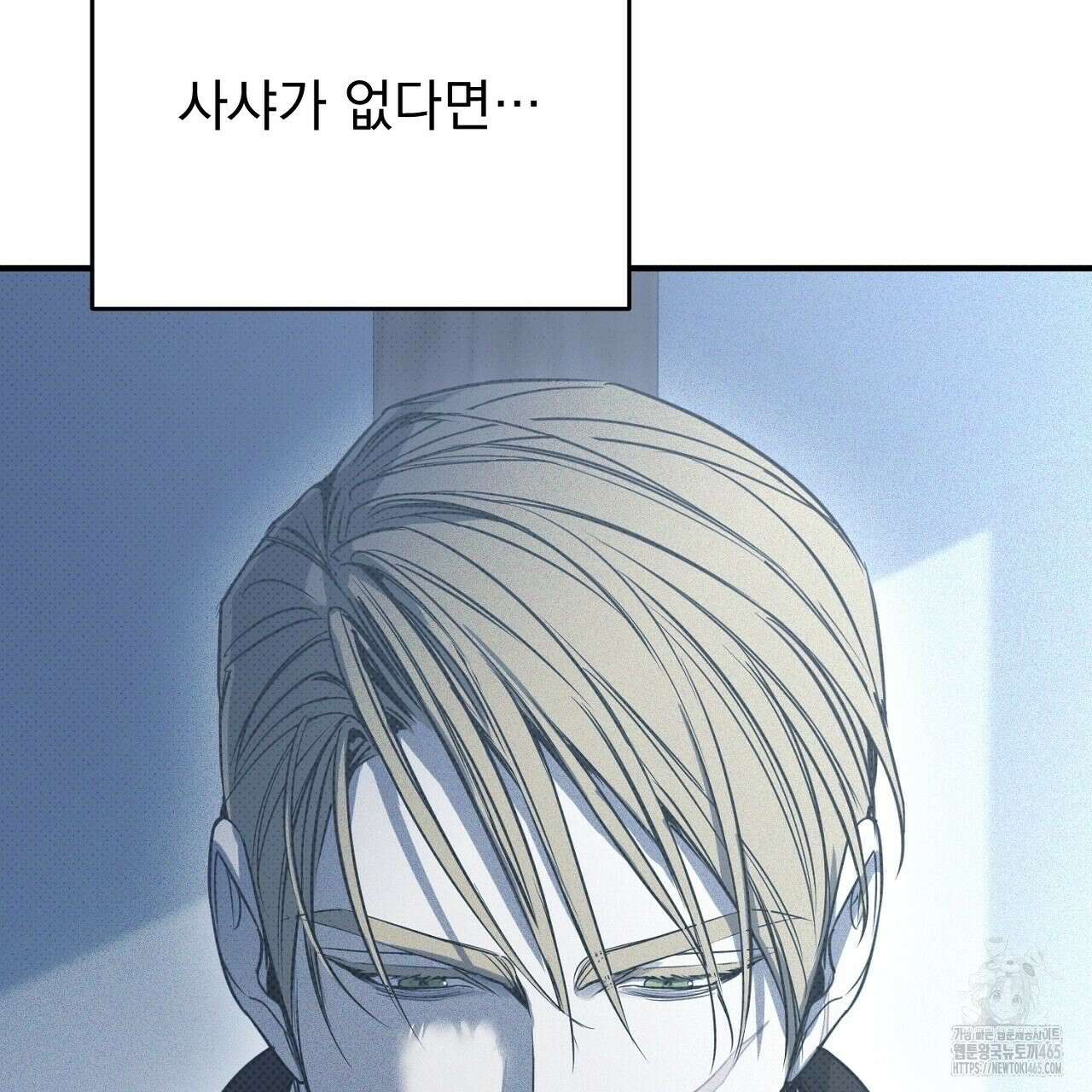 솔로 포 투 74화 75