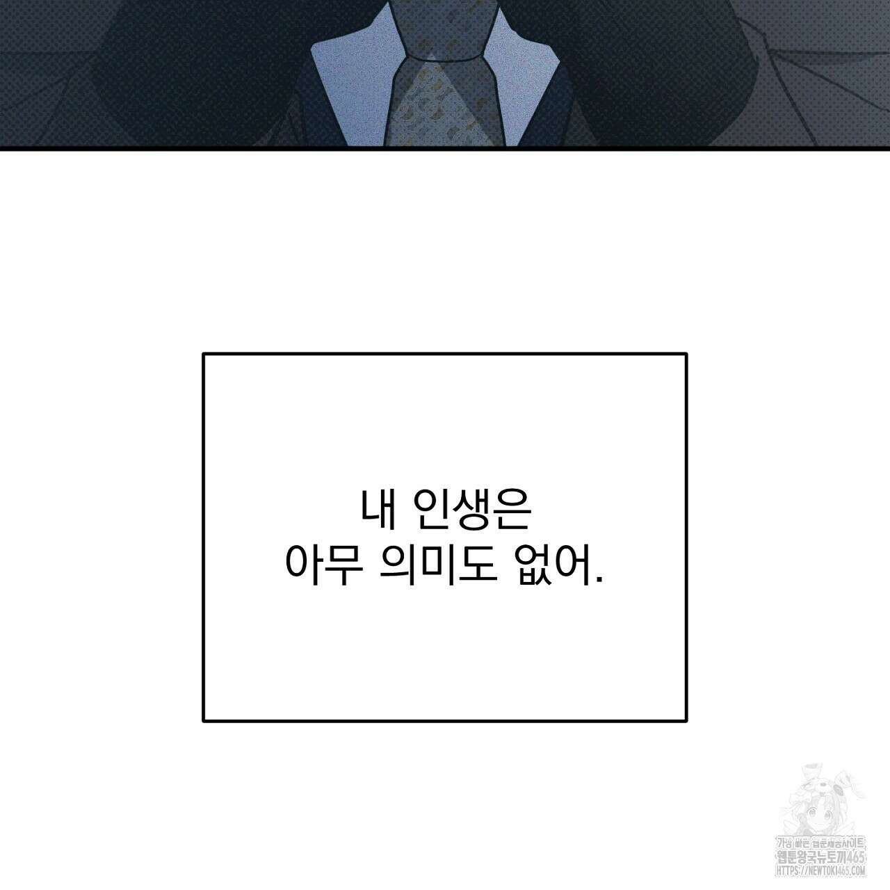 솔로 포 투 74화 77