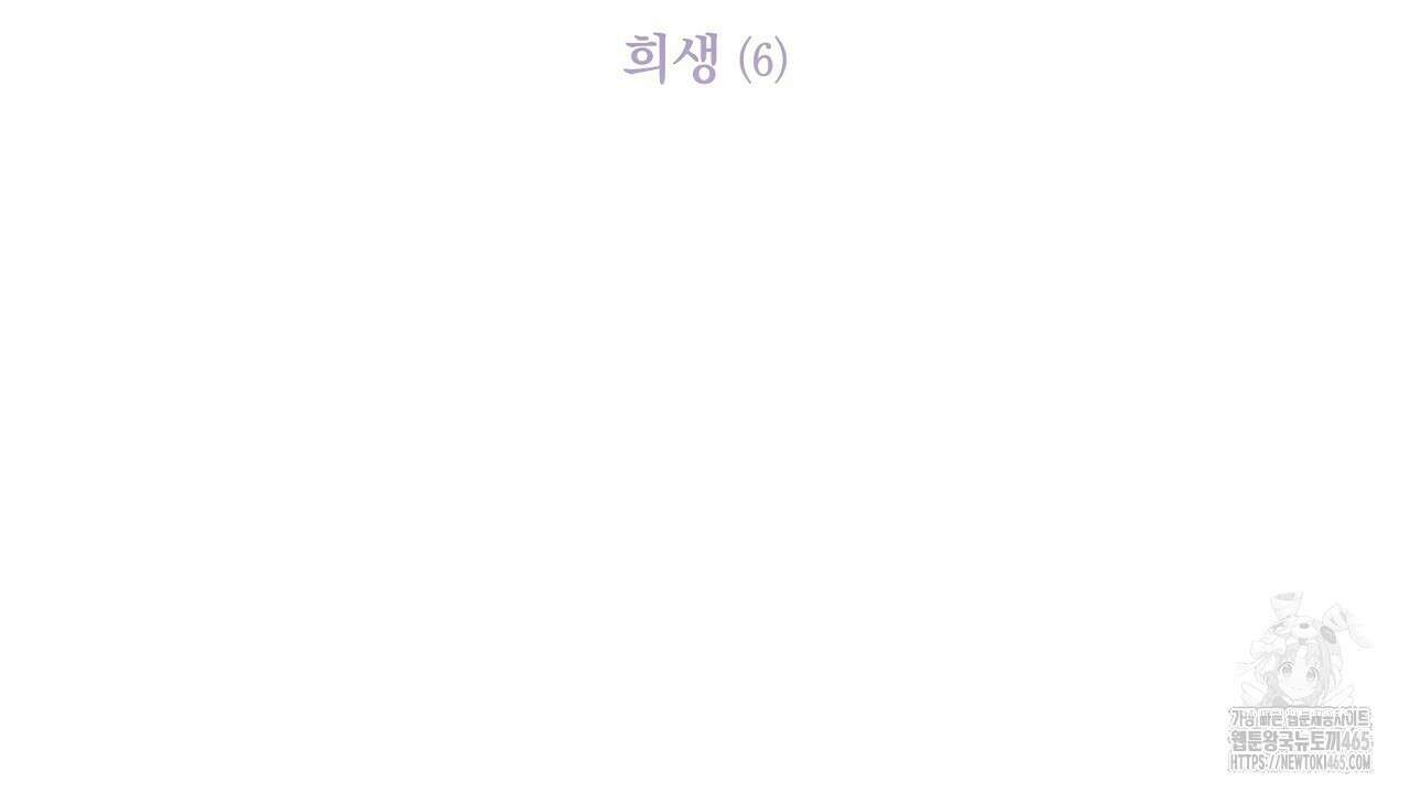 솔로 포 투 74화 80