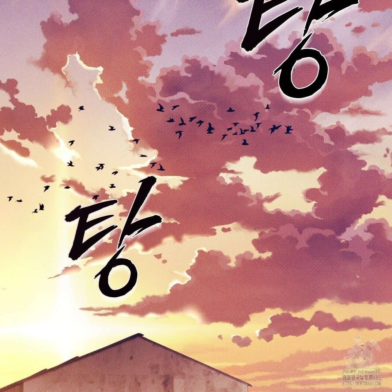 솔로 포 투 74화 83