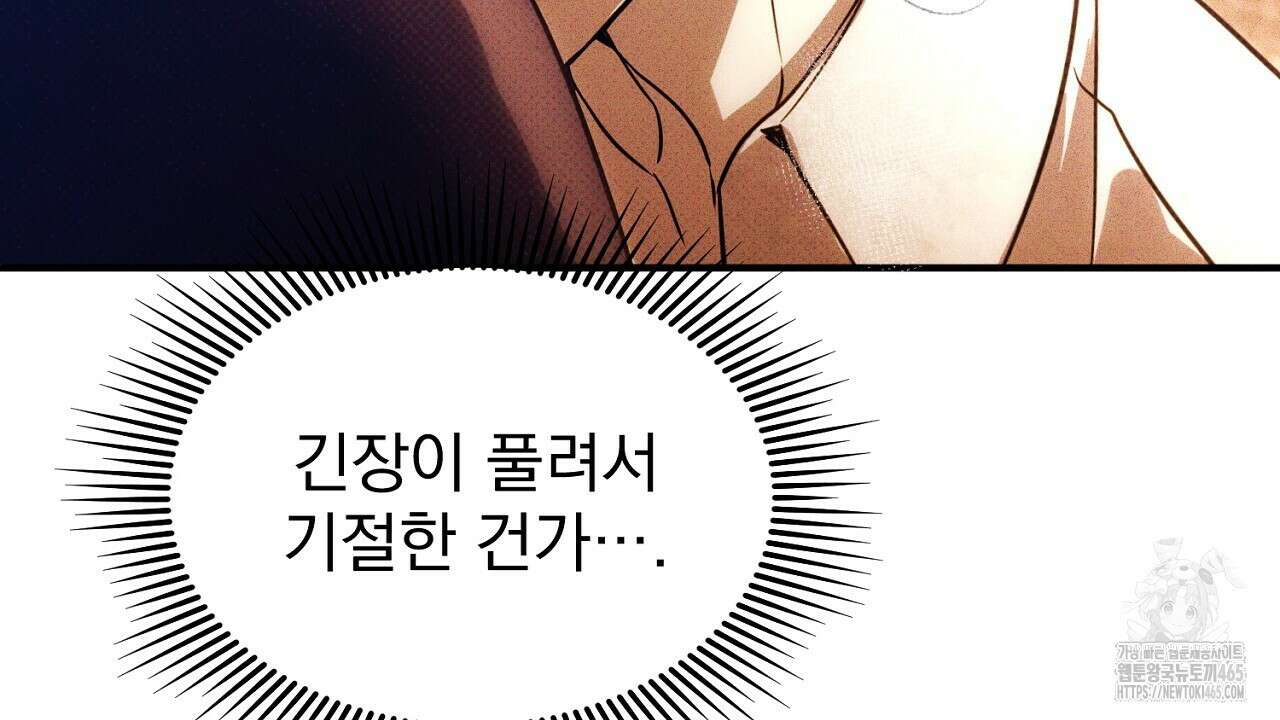 솔로 포 투 74화 94