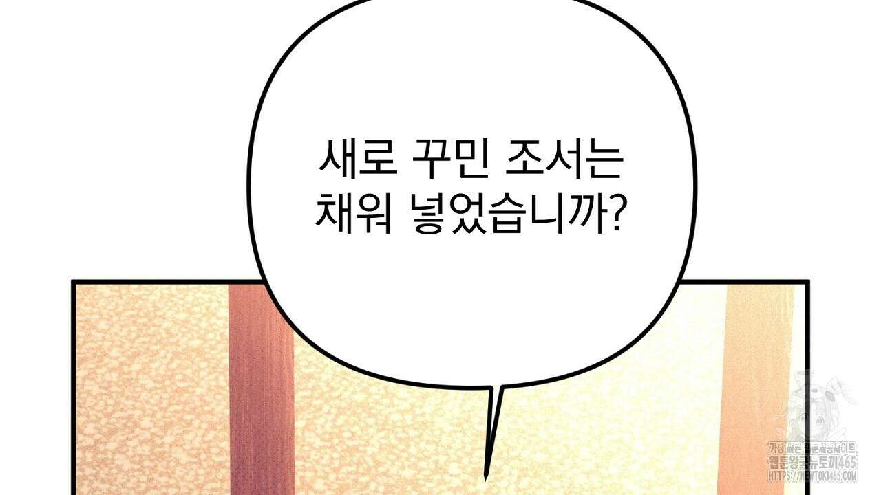 솔로 포 투 74화 98