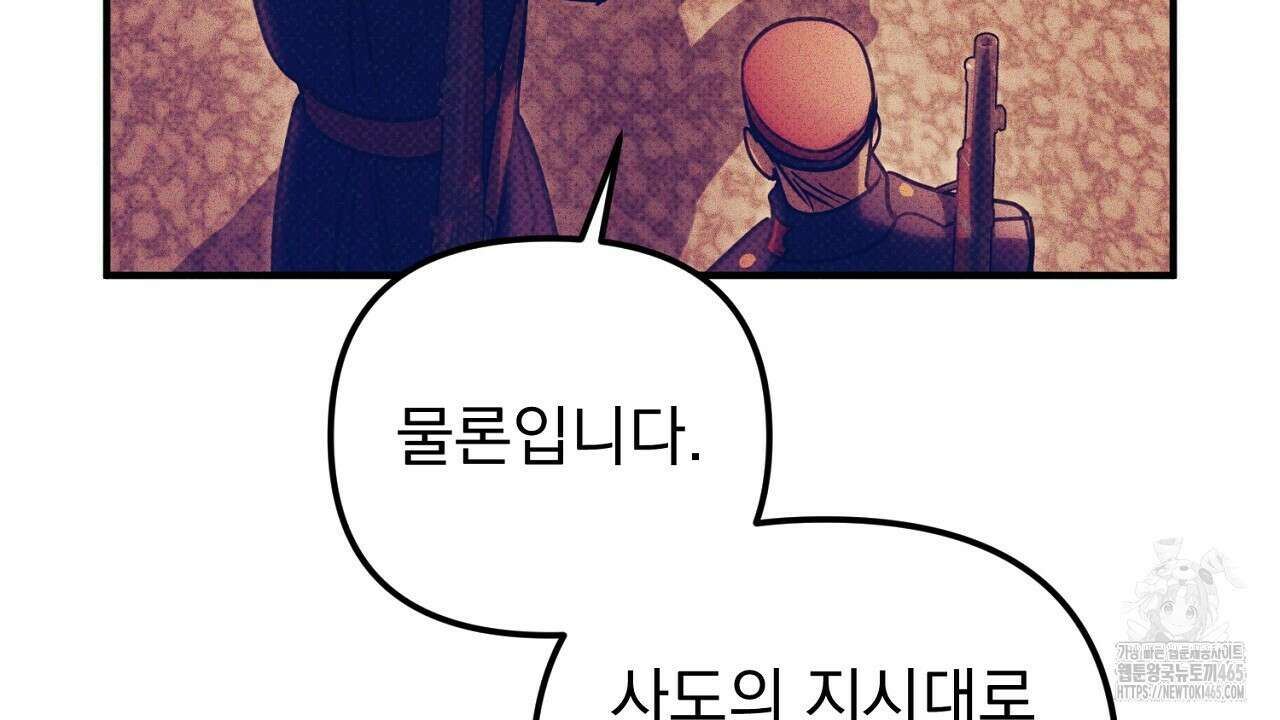 솔로 포 투 74화 100