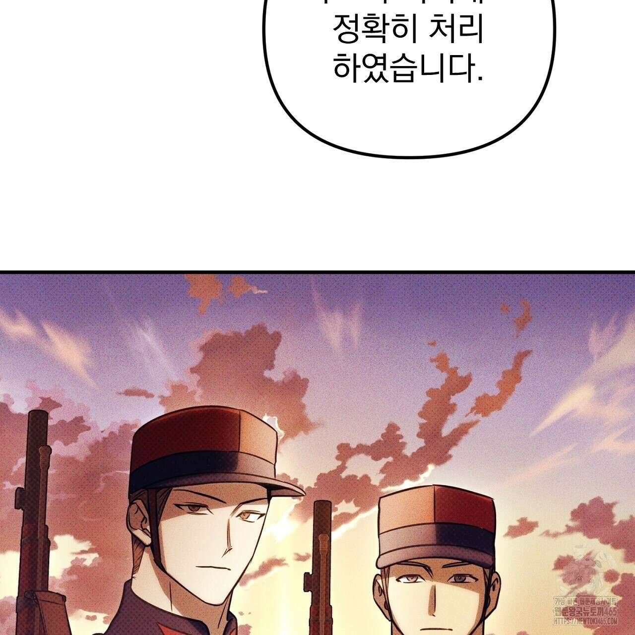 솔로 포 투 74화 101