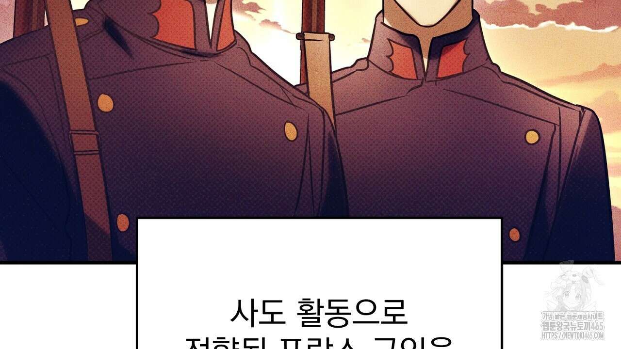 솔로 포 투 74화 102