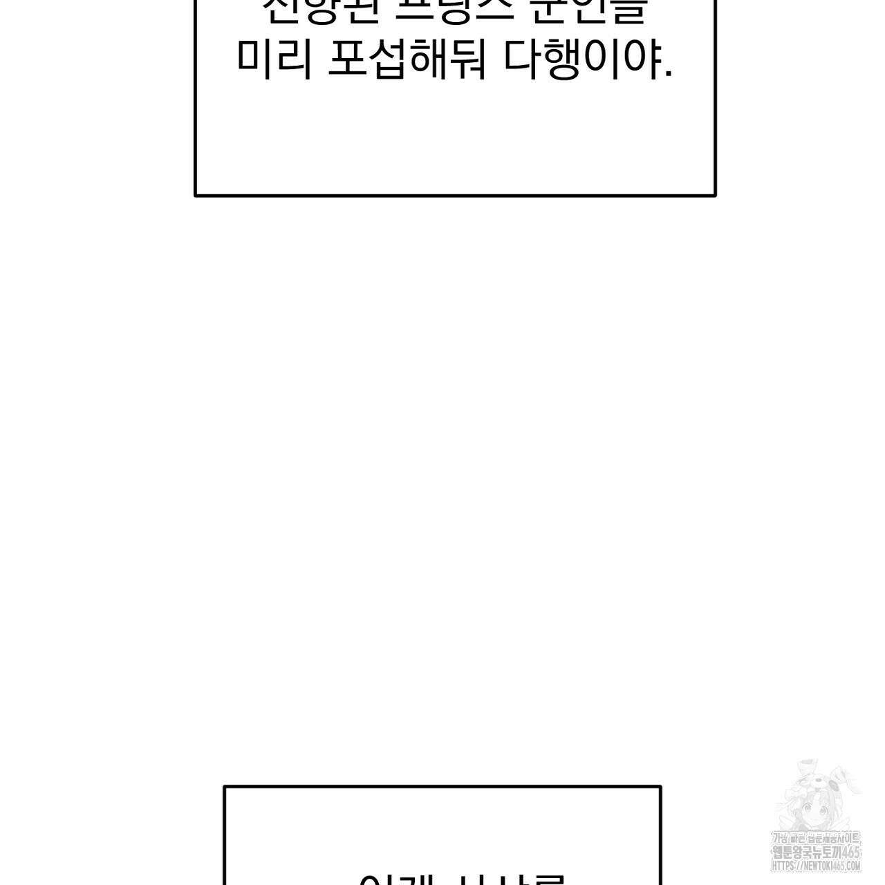 솔로 포 투 74화 103