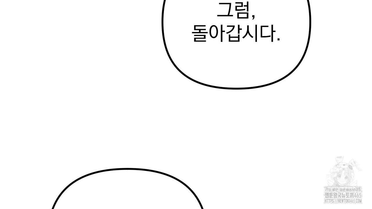 솔로 포 투 74화 110