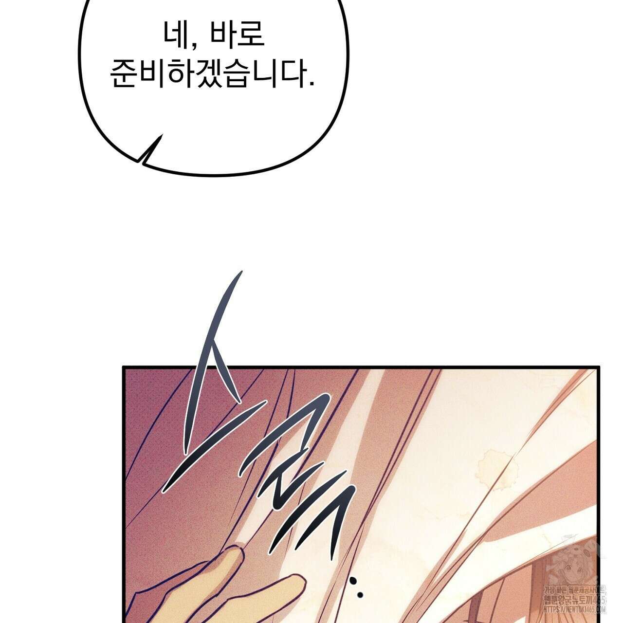 솔로 포 투 74화 111