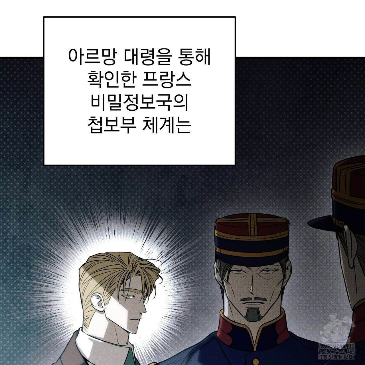 솔로 포 투 74화 121