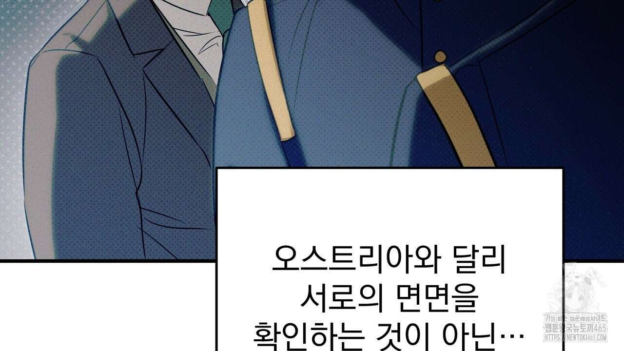 솔로 포 투 74화 122