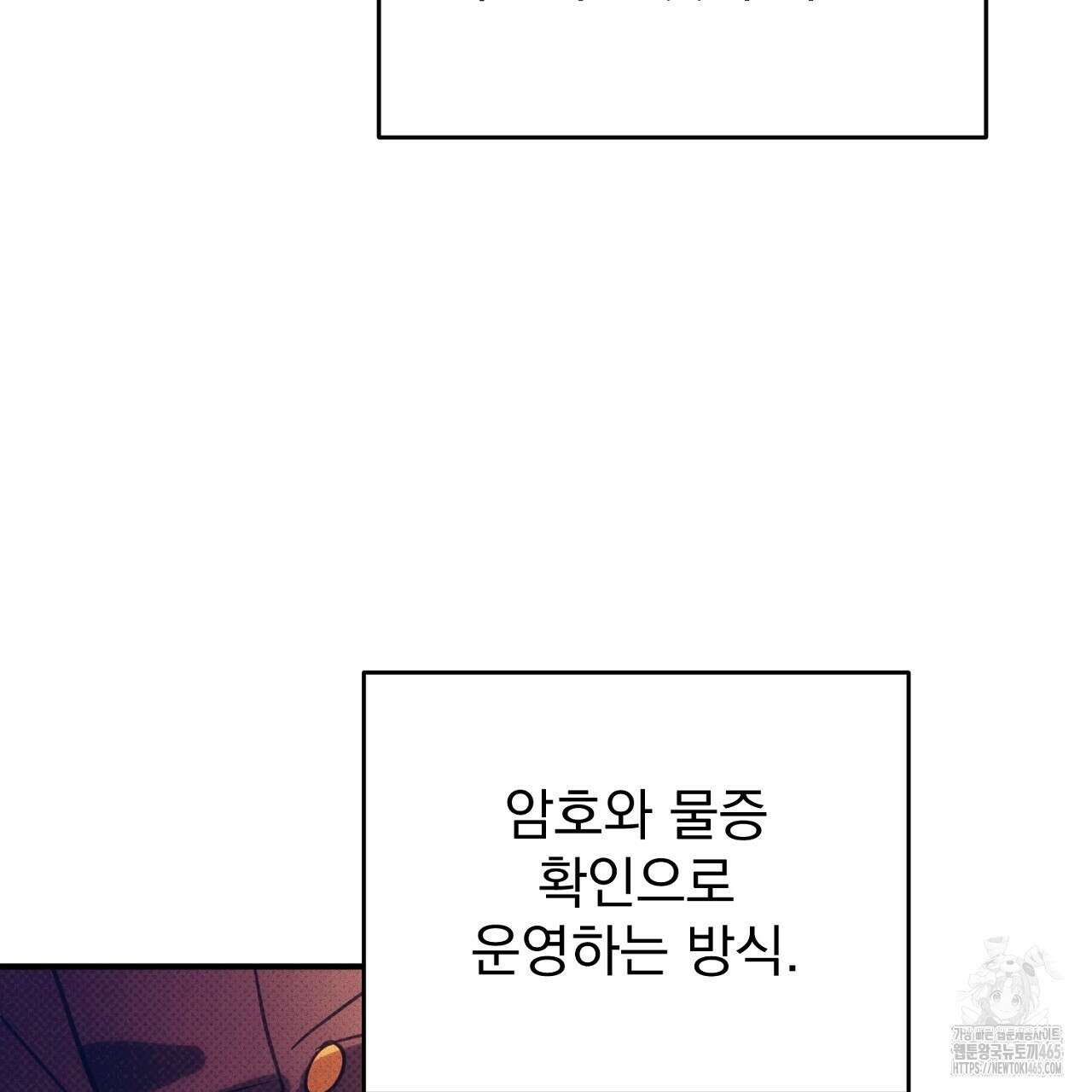 솔로 포 투 74화 123