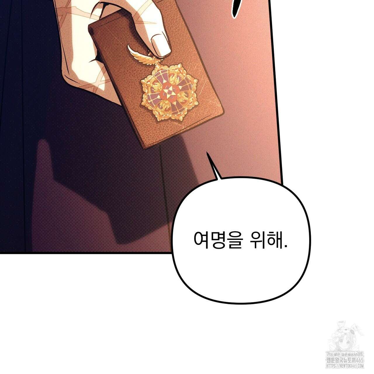 솔로 포 투 74화 125