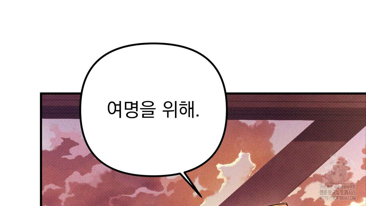 솔로 포 투 74화 126