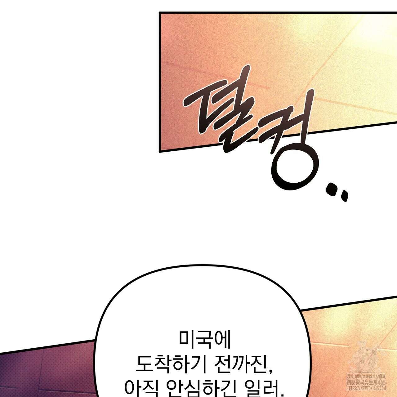 솔로 포 투 74화 135