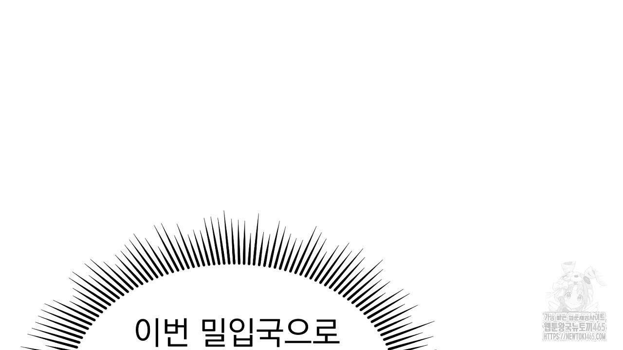 솔로 포 투 74화 138