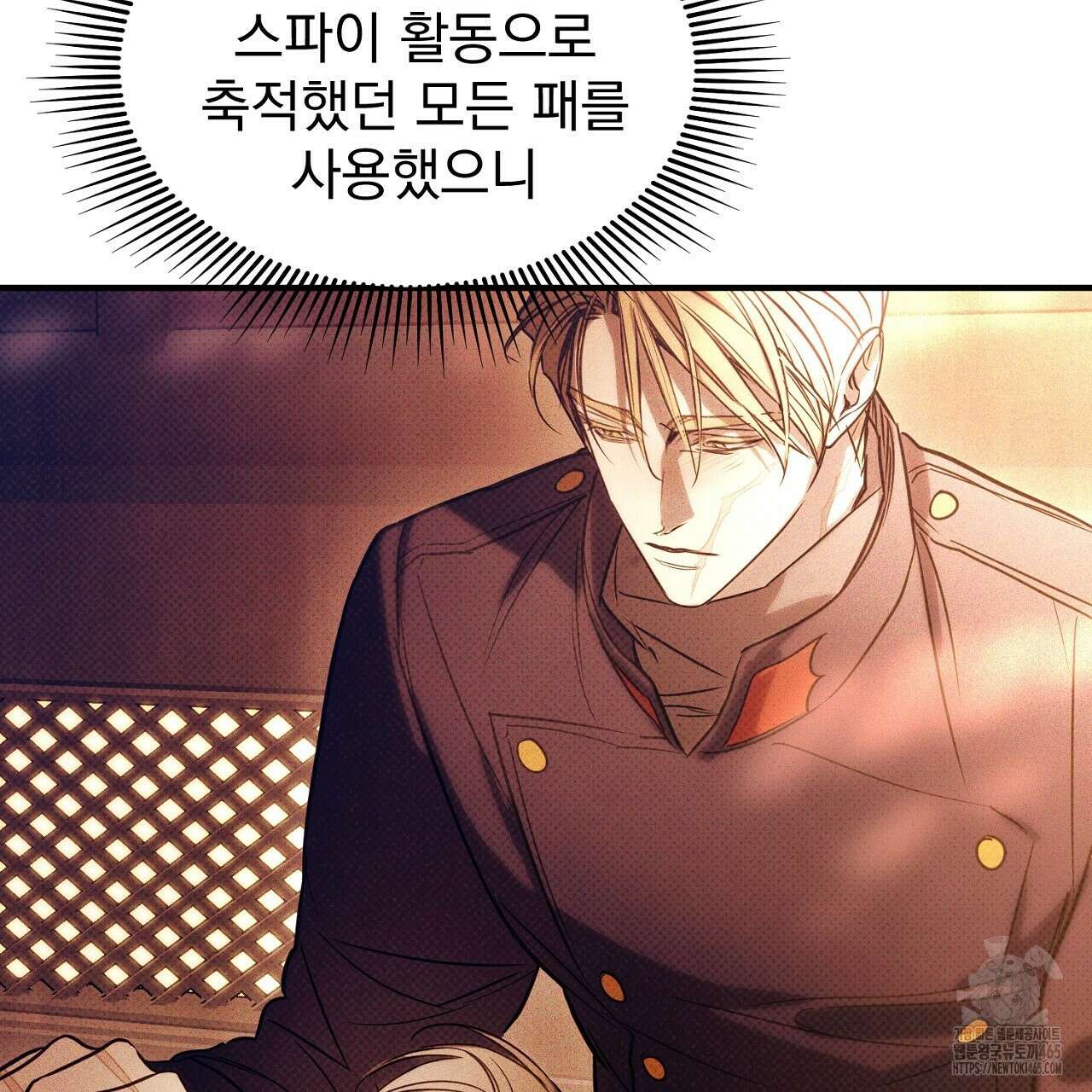 솔로 포 투 74화 139
