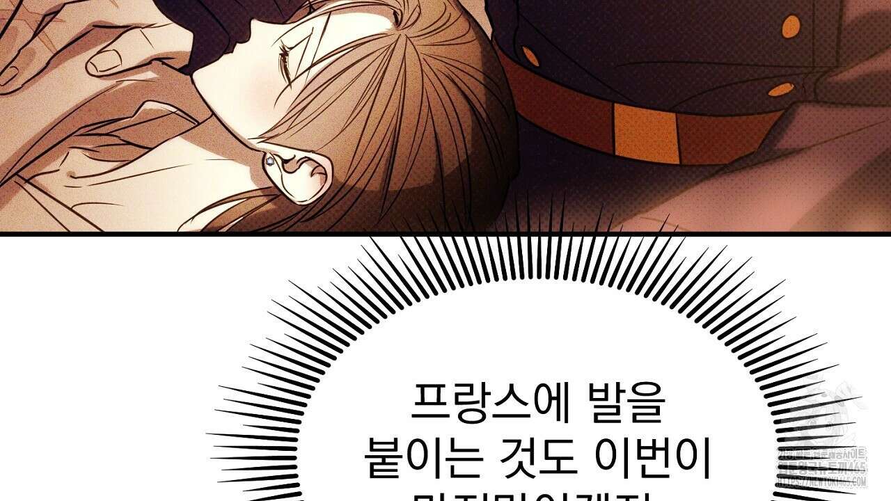 솔로 포 투 74화 140