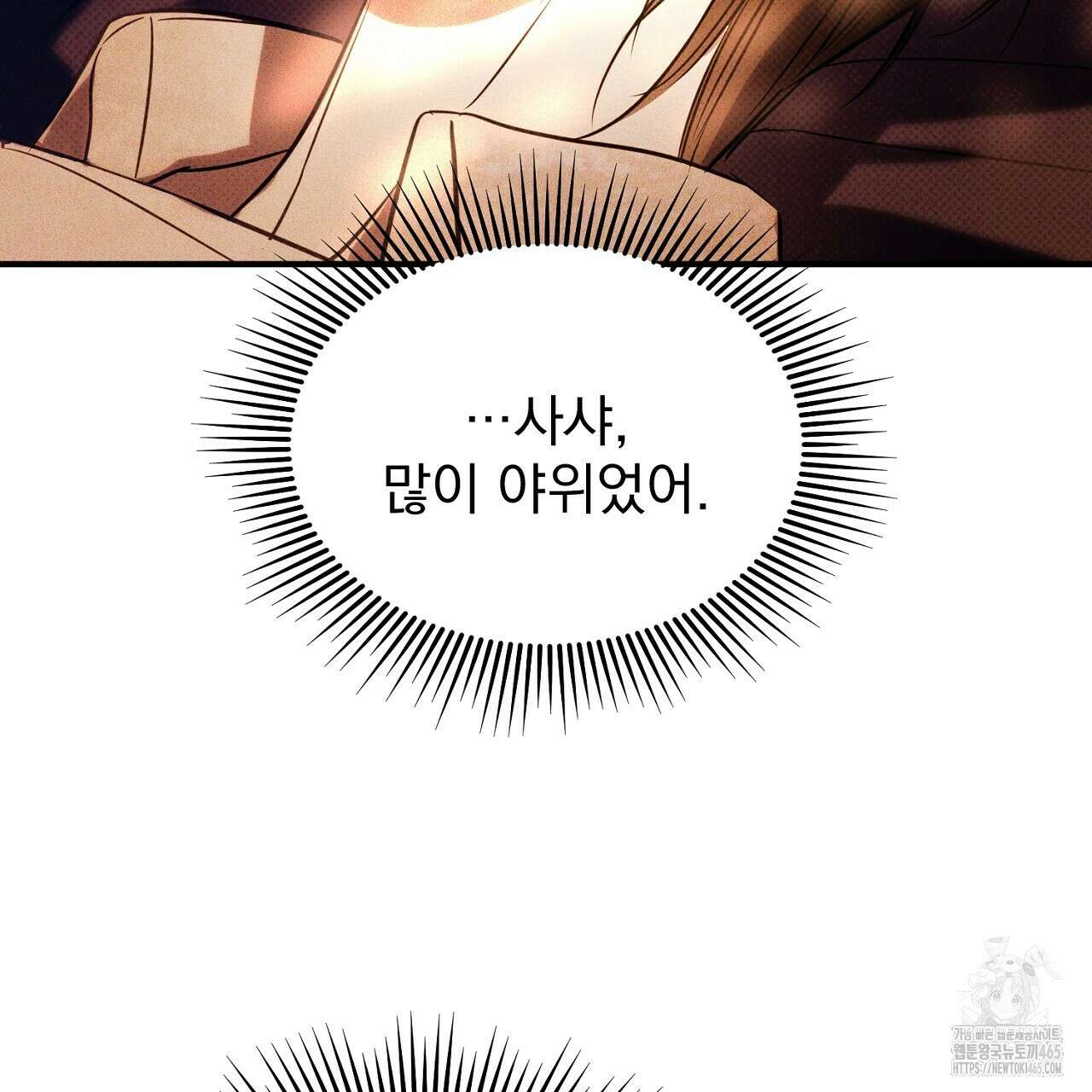 솔로 포 투 74화 143