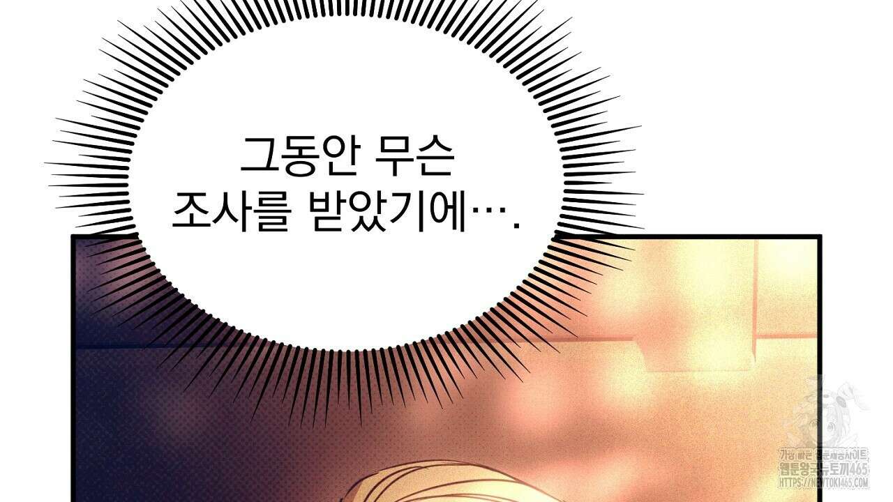 솔로 포 투 74화 144