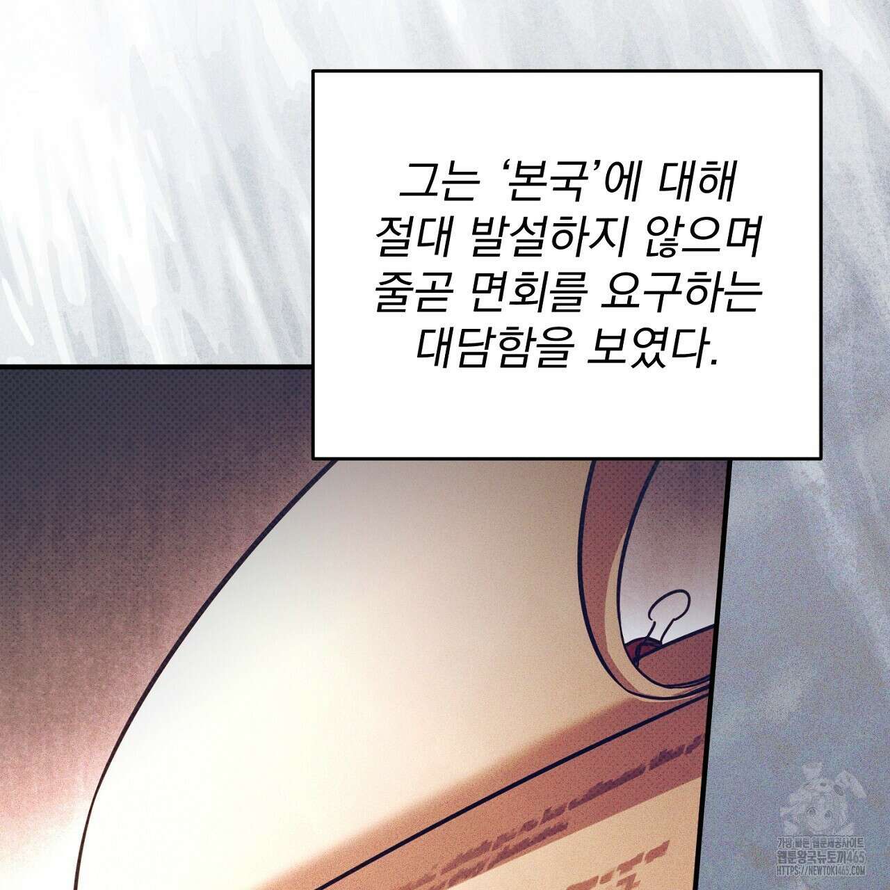 솔로 포 투 74화 147