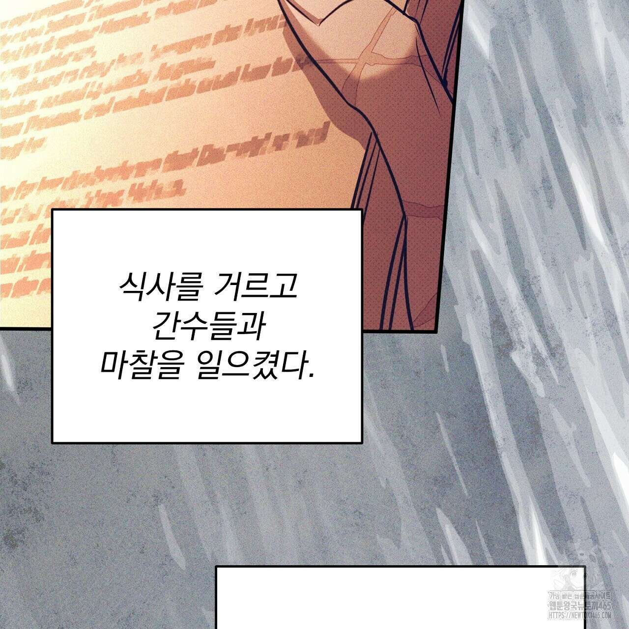 솔로 포 투 74화 149
