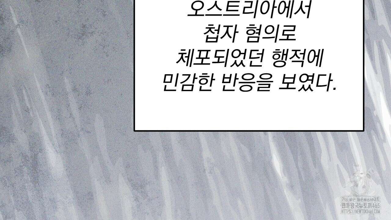 솔로 포 투 74화 150