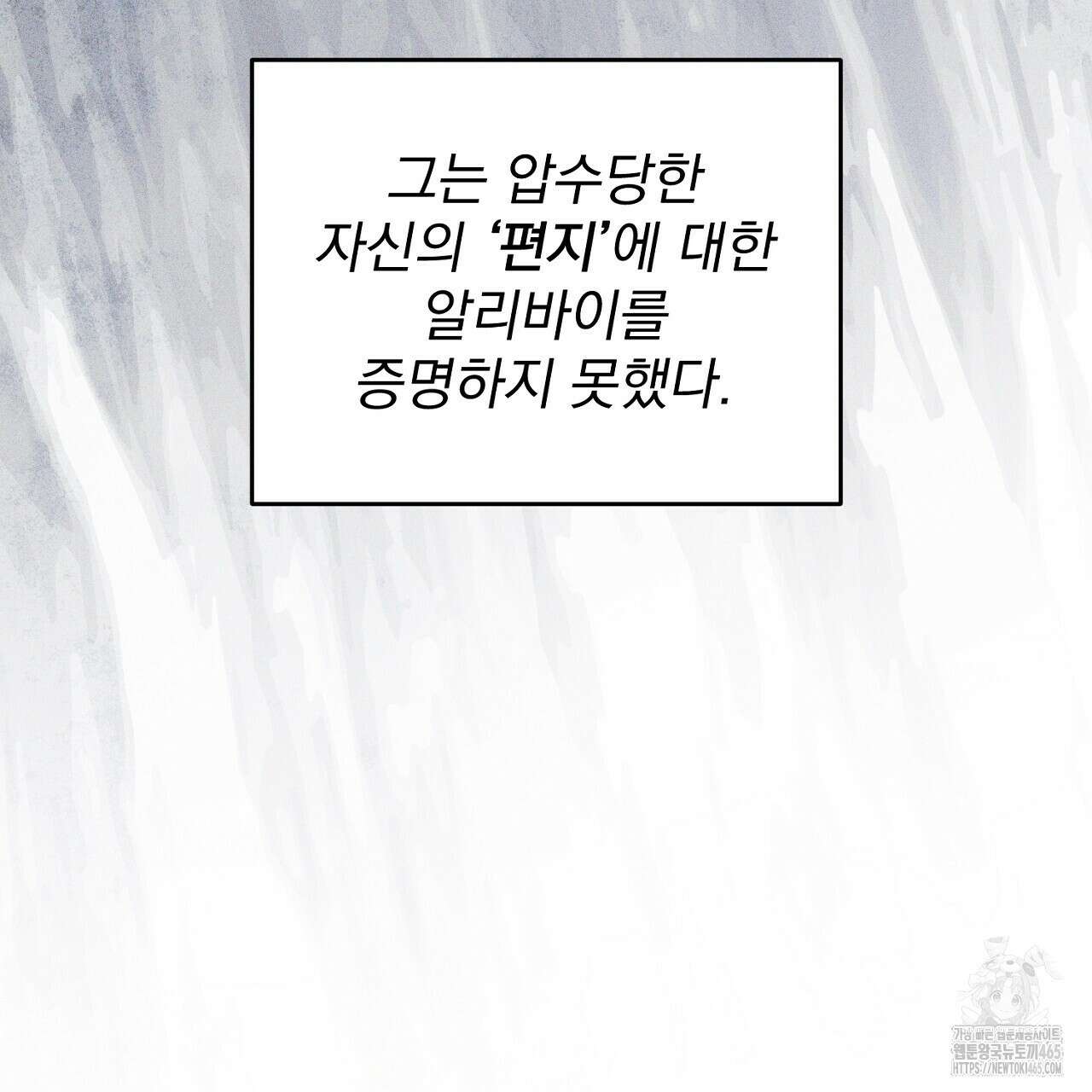 솔로 포 투 74화 151