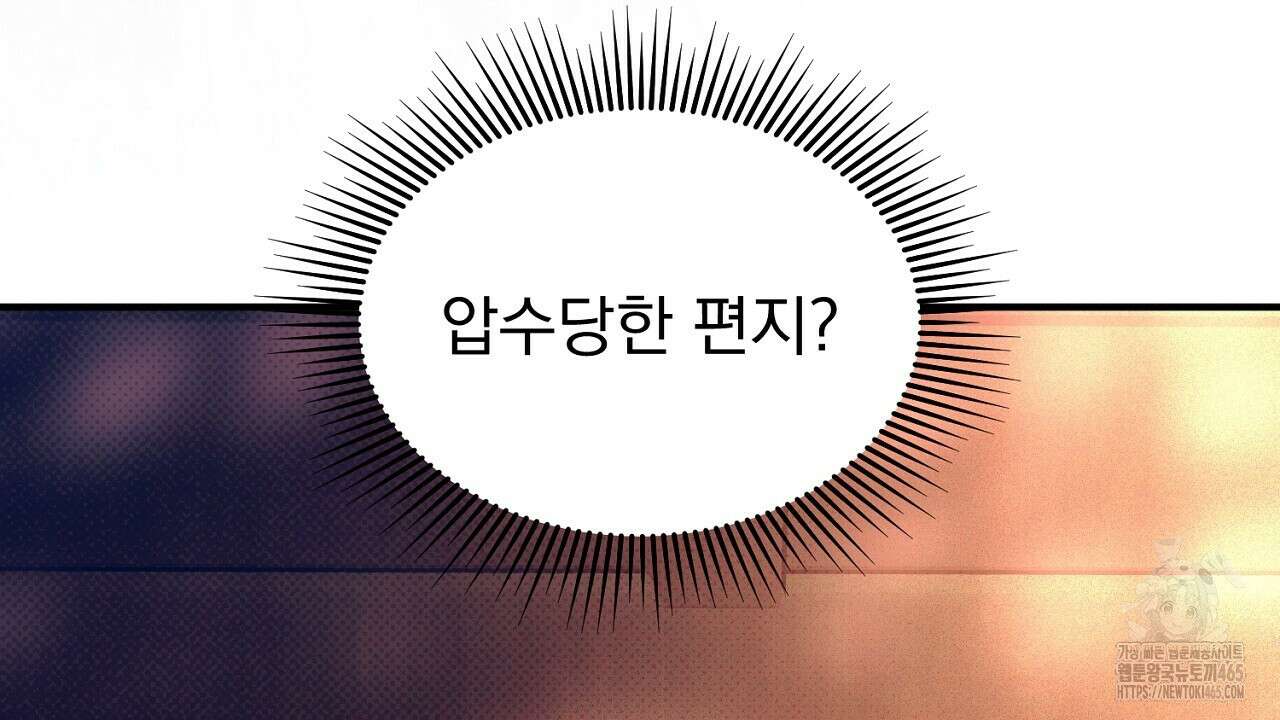 솔로 포 투 74화 152