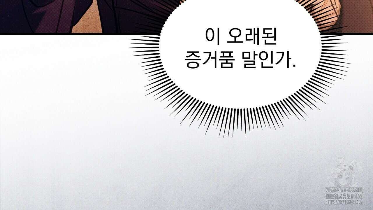 솔로 포 투 74화 154