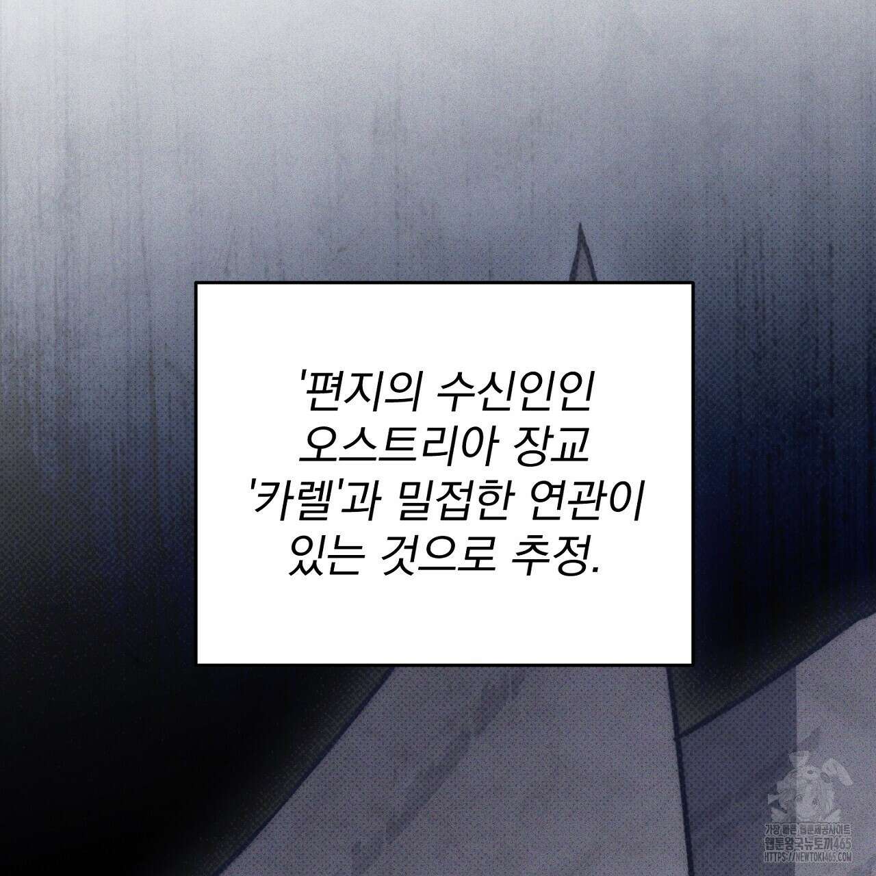 솔로 포 투 74화 155