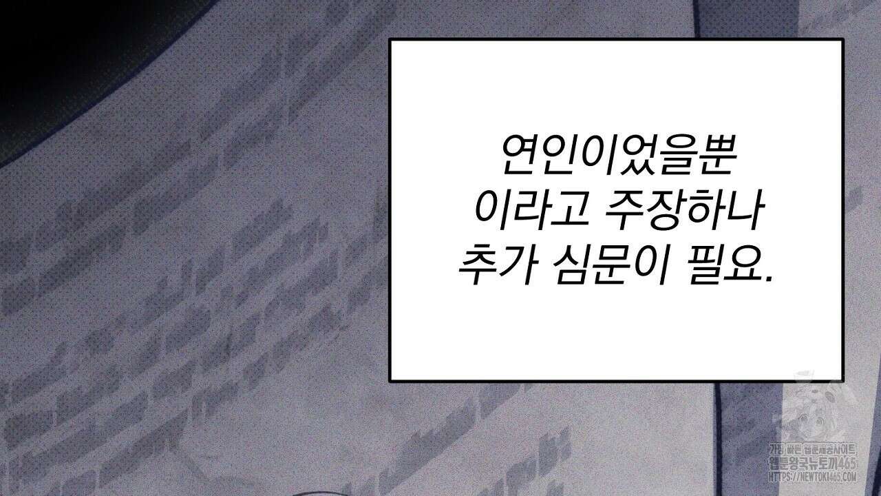 솔로 포 투 74화 156