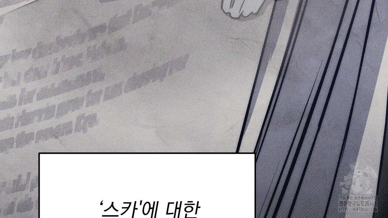 솔로 포 투 74화 158