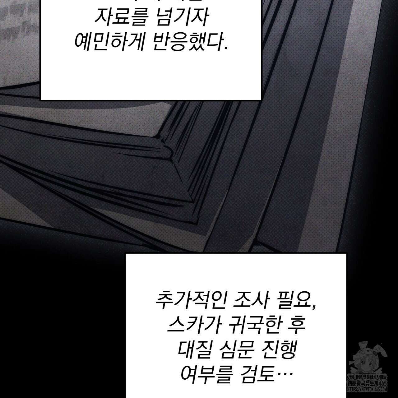 솔로 포 투 74화 159