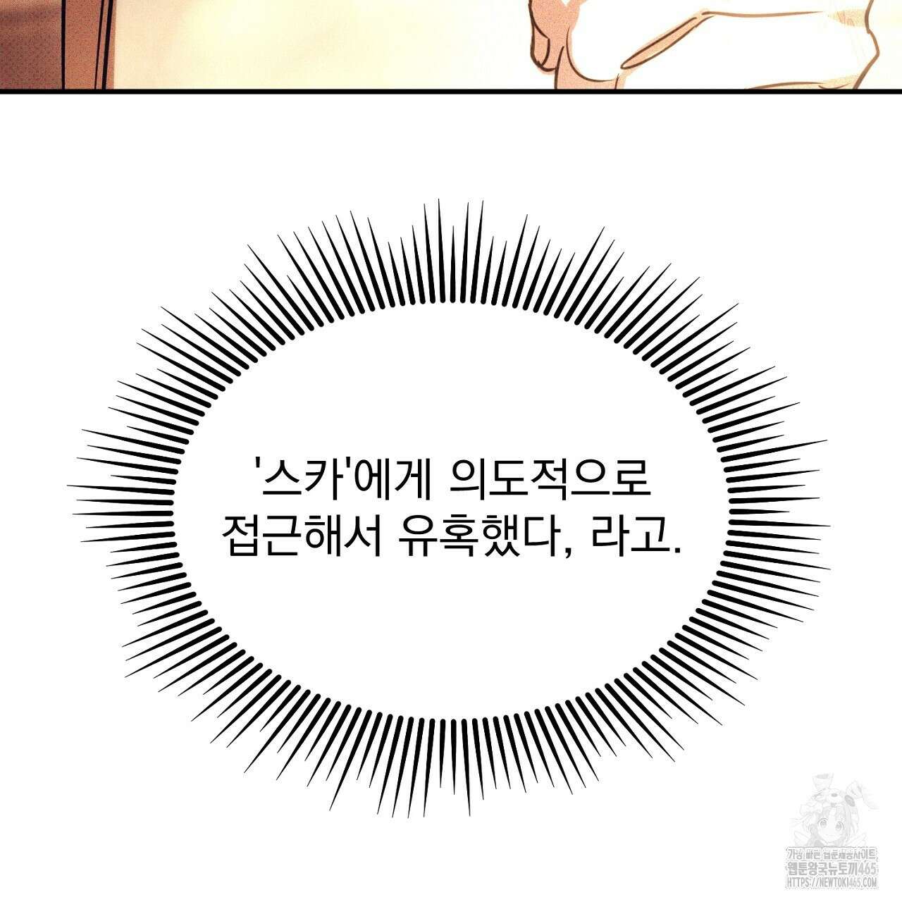 솔로 포 투 74화 163