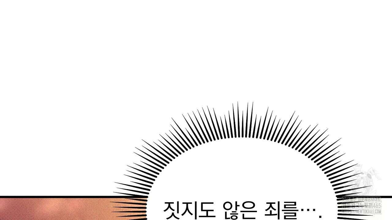 솔로 포 투 74화 164