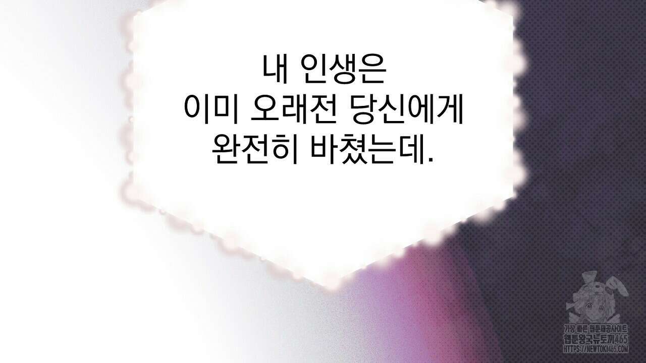 솔로 포 투 74화 170